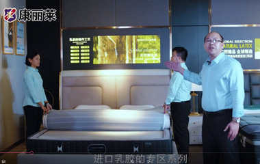 康麗萊-公司展廳實(shí)拍