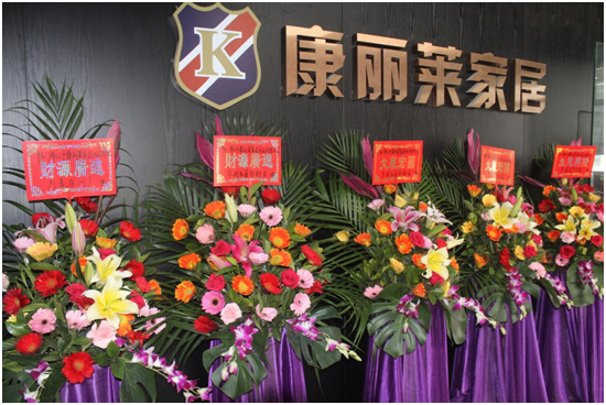 康麗萊家居火力全開，締造“雙展”盛況