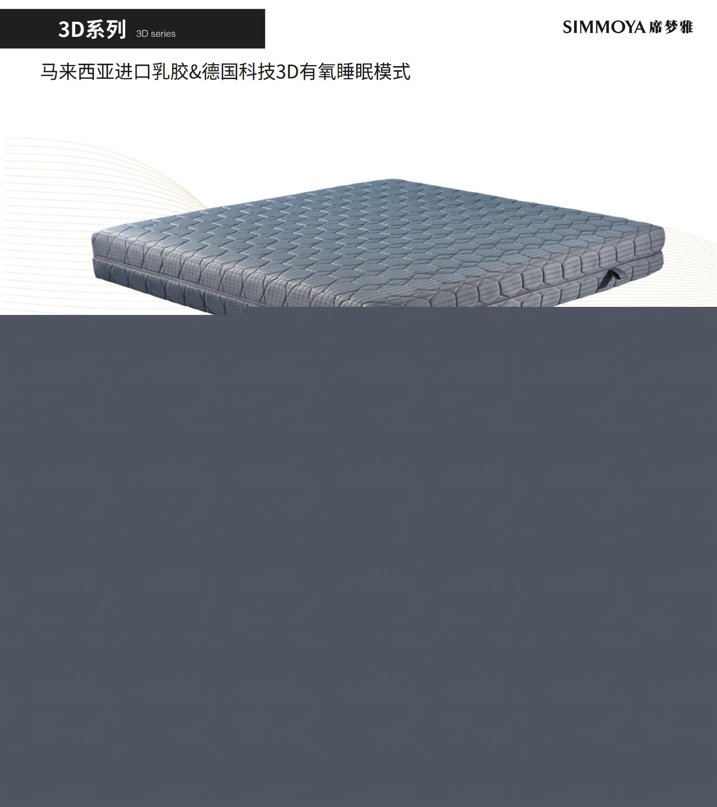 3D乳膠床墊.jpg